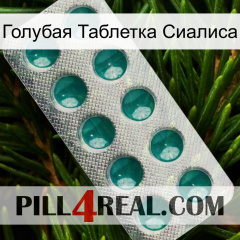 Голубая Таблетка Сиалиса dapoxetine1